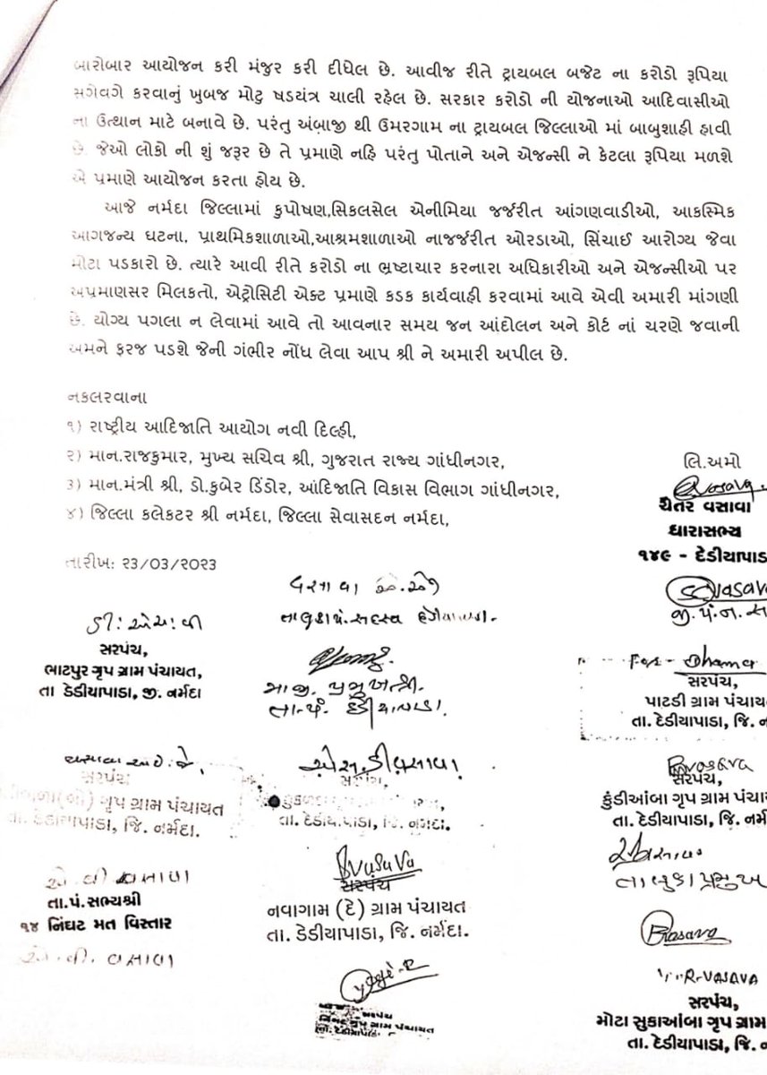 પ્રજા ની પ્રાથમિક સમસ્યાઓ પર ધ્યાન આપવાને બદલે ભ્રષ્ટ ભાજપ ની ગોઠવેલી એજેંસીઓ સાથે સાઠગાંઠ કરી પ્રજાના પૈસા સગેવગે કરતા કેટલાક અધિકારીઓ સામે કડક કાર્યવાહી કરવા <a href="/CollectorNar/">Collector Narmada</a> ને આવેદનપત્ર આપવામાં આવ્યુ.
<a href="/AAPGujarat/">AAP Gujarat</a> <a href="/isudan_gadhvi/">Isudan Gadhvi</a> <a href="/Gopal_Italia/">Gopal Italia</a> <a href="/manoj_sorathiya/">Manoj Sorathiya</a>