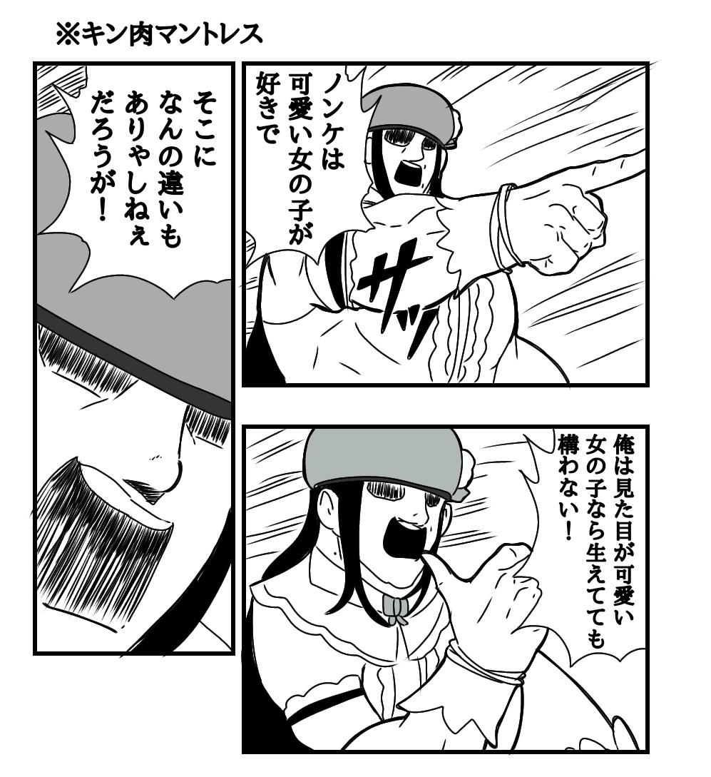 俺はノンケだ。誰がなんと言おうとノンケなんだ
#詩子あーと 