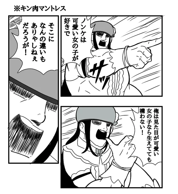 俺はノンケだ。誰がなんと言おうとノンケなんだ
#詩子あーと 