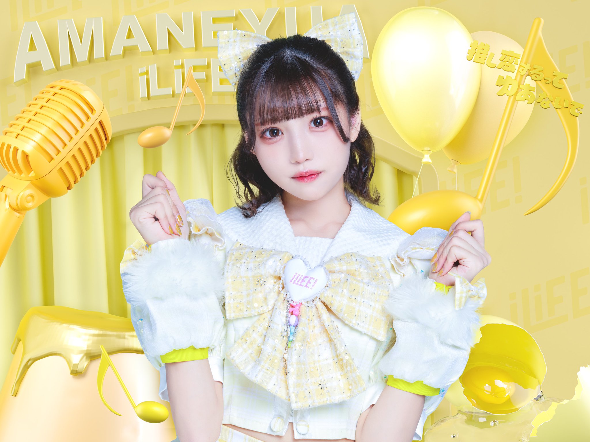 甘音ゆあ アクキー BLK LiLiY iLiFE! TENRIN iLiFE!【あいらいふ】 on X: