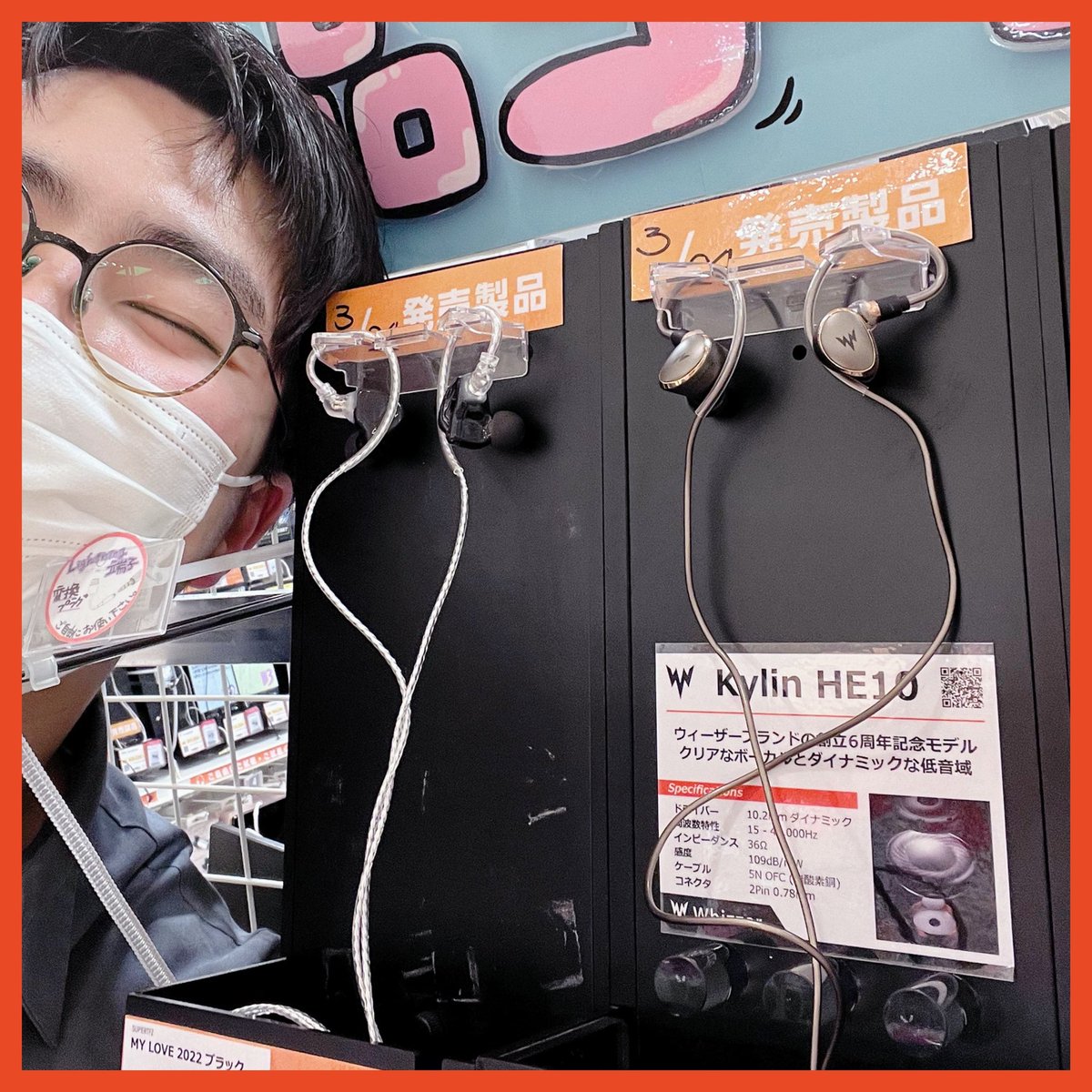 e_earphone_OSU's tweet image. 【 #eイヤホン名古屋大須店 】
本日も沢山のご来店ありがとうございました(人 •͈ᴗ•͈)

明日3/24(金)発売の新製品ズは開店からすぐお試し頂けますよ！！

▶ #SUPERTFZ MY LOVE 2022

▶ #Whizzer Kylin HE10

明日も皆様のご来店お待ちしております