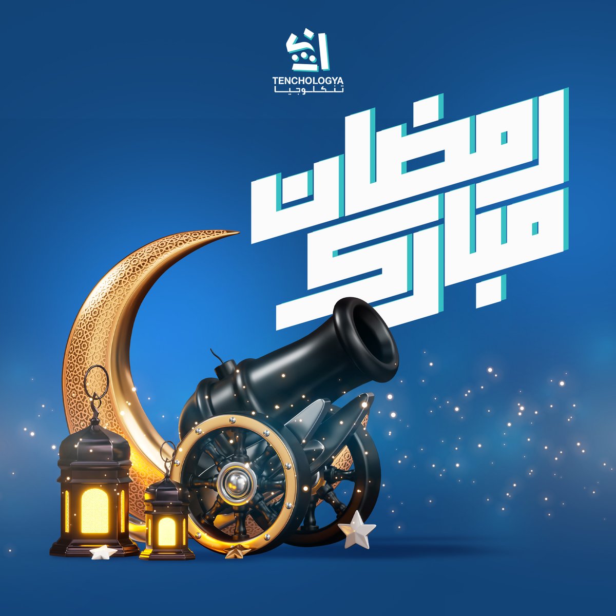 tenchologya's tweet photo. مبارك عليكم الشهر 🌙  
  تصوموا وتفطروا على خير ، وما تنسونا من دعواتكم ⭐🚀 

#رمضان
#Tenchologya #DigitalMarketing https://t.co/4niWpWw8kU