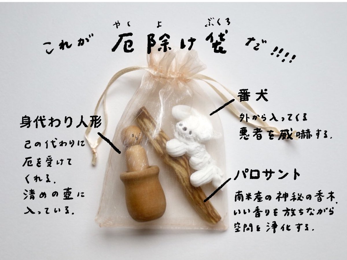 |追加開催決定!厄除けやさん|

ド平日ですが30日(木)に追加開催が決まりました🐩🥣

⚫︎日時 3/30(木)14:30-18:45
⚫︎定員 51枠
⚫︎所要時間 1袋5分
⚫︎金額 ¥1,680 tax in
⚫︎お1人様3袋まで

今回は事前予約制です。
☟ご予約は3/24(金)20:00〜
https://t.co/JQwv9omfuJ 