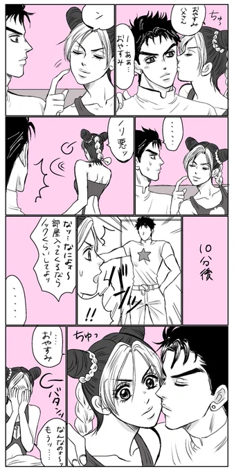 仲良しオラ親子を描きたかっただけの漫画
娘のノリに合わせようと頑張る父さん 