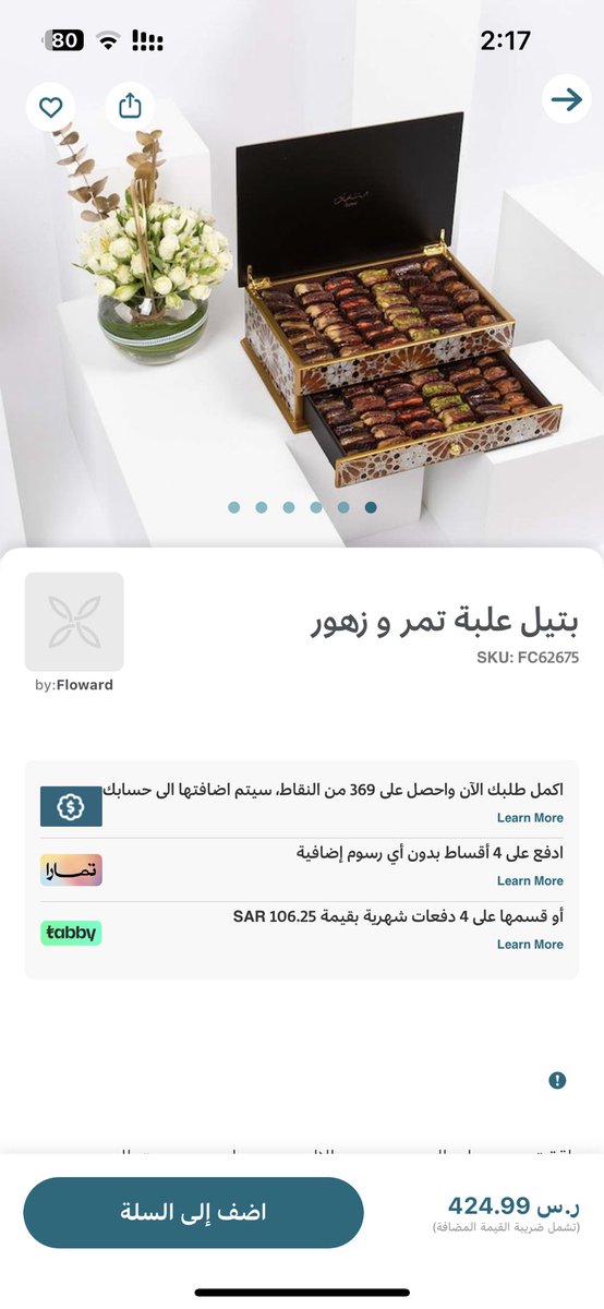 meedN_369's tweet photo. @flowardCo السلام عليكم لو سمحتو انا ابي اطلب ذي بس يطلع لي تحت خيارات اضافه للسله و انا ما ابي اضيف شي بس ابي اطلب ذي + الاضافات اللي بالسله كلها منتهيه ايش الحل! https://t.co/clwUiA6cl0