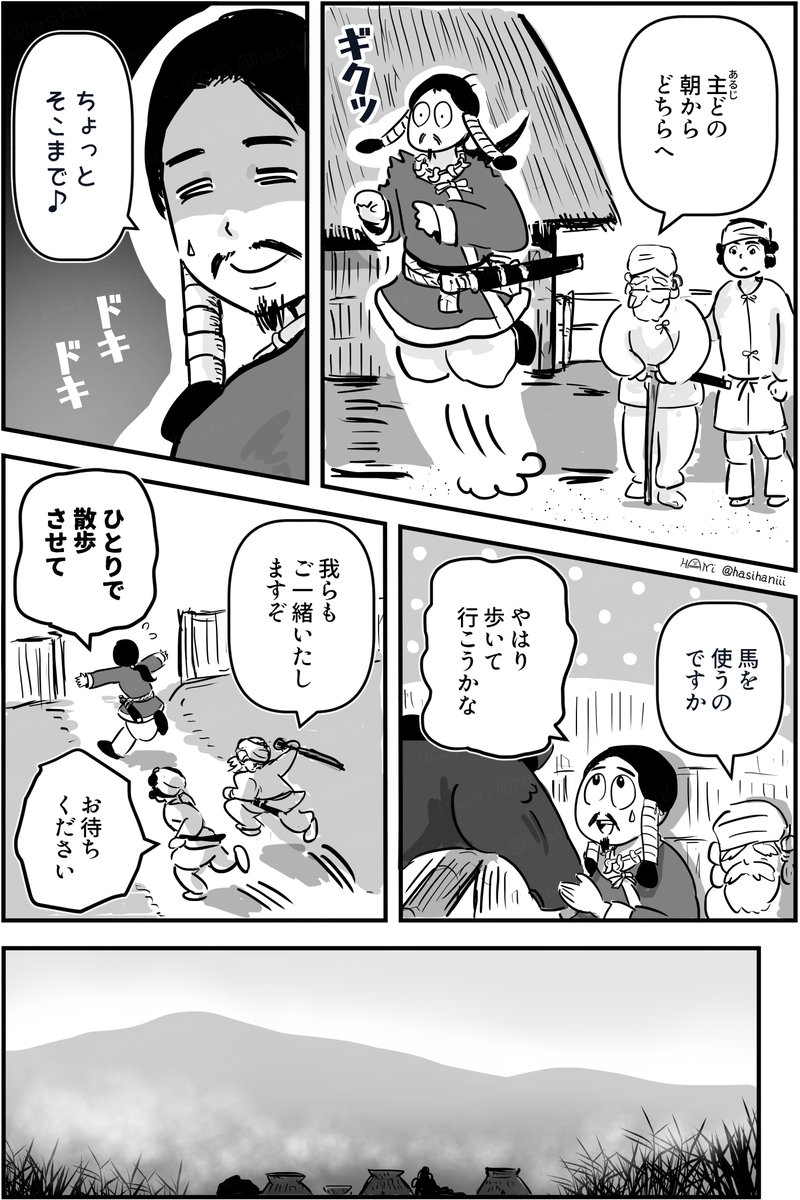 創作漫画】弟媛(第4話その1) とある地方豪族の女の子・弟媛(おとひめ)の物語。 はじめての歌垣(うたがき)後日編。 」土師はにの漫画