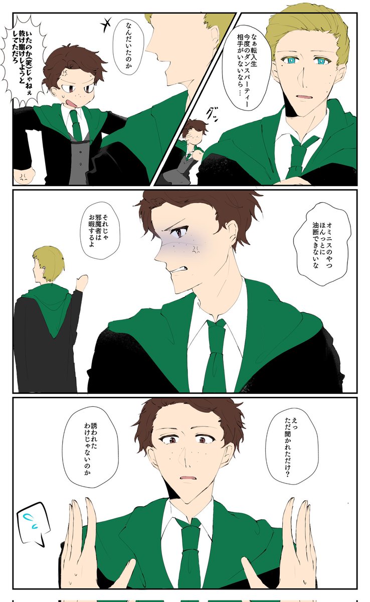 【、プロフ確認お願いいたします様】夢漫画 hi (@Hino_888) on X