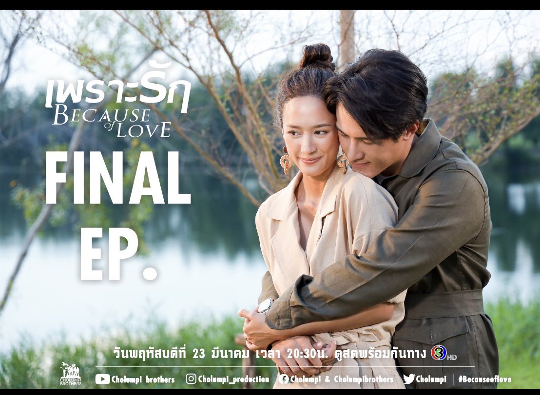 ttungbo_sonyeon's tweet photo. งู้ย นายสิงห์ชวนหนูหริ่งไปแคมป์ปิ้งเหรอ ก็สงสัยอยู่ว่าใครจะได้ไปด้วย 💝จะหวานจนมดขึ้นหรือจะบู้สนั่นจอ 🔥คืนนี้เจอกันน๊า #เจมส์พาย #เพราะรักตอบจบ #เพราะรักep18 https://t.co/PhbITgBOur