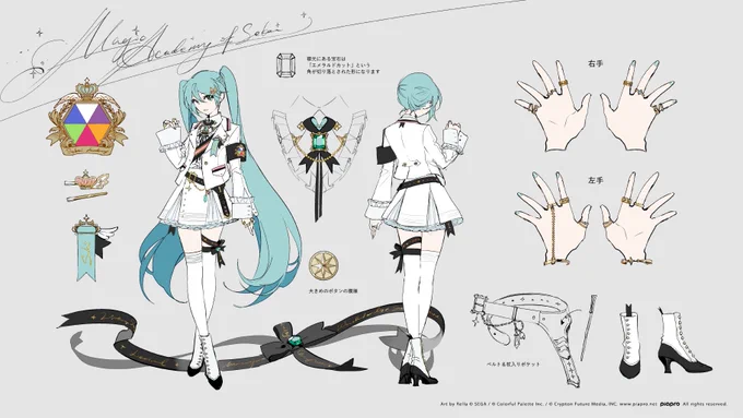 プロジェクトセカイ2.5周年記念限定衣装「Magic Academy of Sekai」をデザインさせていただきました!もしプロセカのキャラ全員が同じ魔法学園の生徒だったら～というオタクの強めの幻覚を具現化してみました。たくさん着させていただけると嬉しいです!#プロセカ 