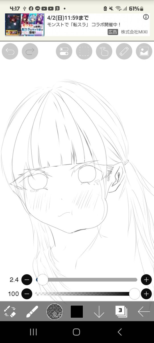 現在下書き中