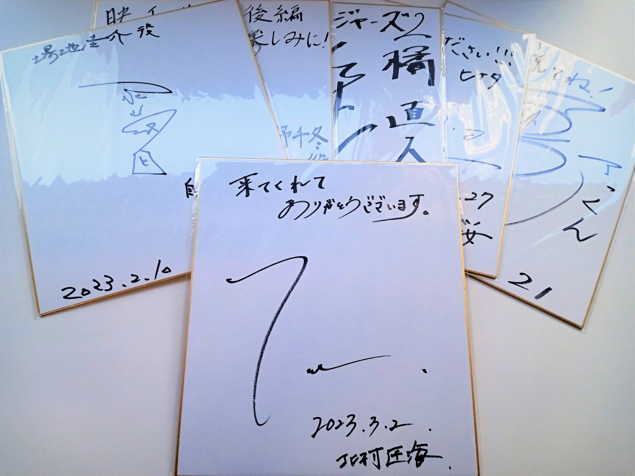 東京03 10周年DVDBOX　直筆サイン色紙＆おまけつき Amazon.co.jp: 【Amazon.co.jp限定】東京03 Blu-ray BOX (L判