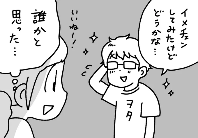 ビジュアルは一切変えてほしくない
その髪型で覚えてるから
 #アイドル歌会 #ぺろりんヲタクイラスト 