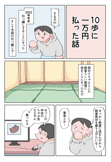寄稿しました。

「10歩に1万円払った話」

https://t.co/UixcxDKL6e 