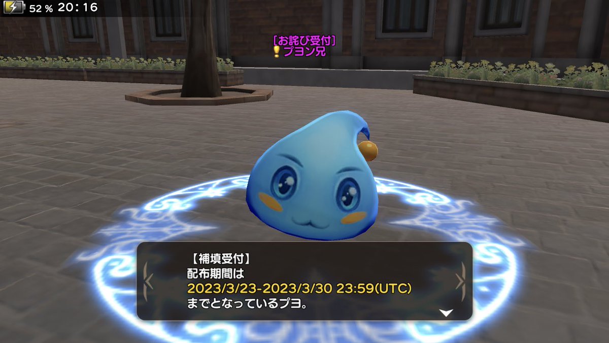 今度の受け取りは3/30まで！プヨ。

#元素騎士