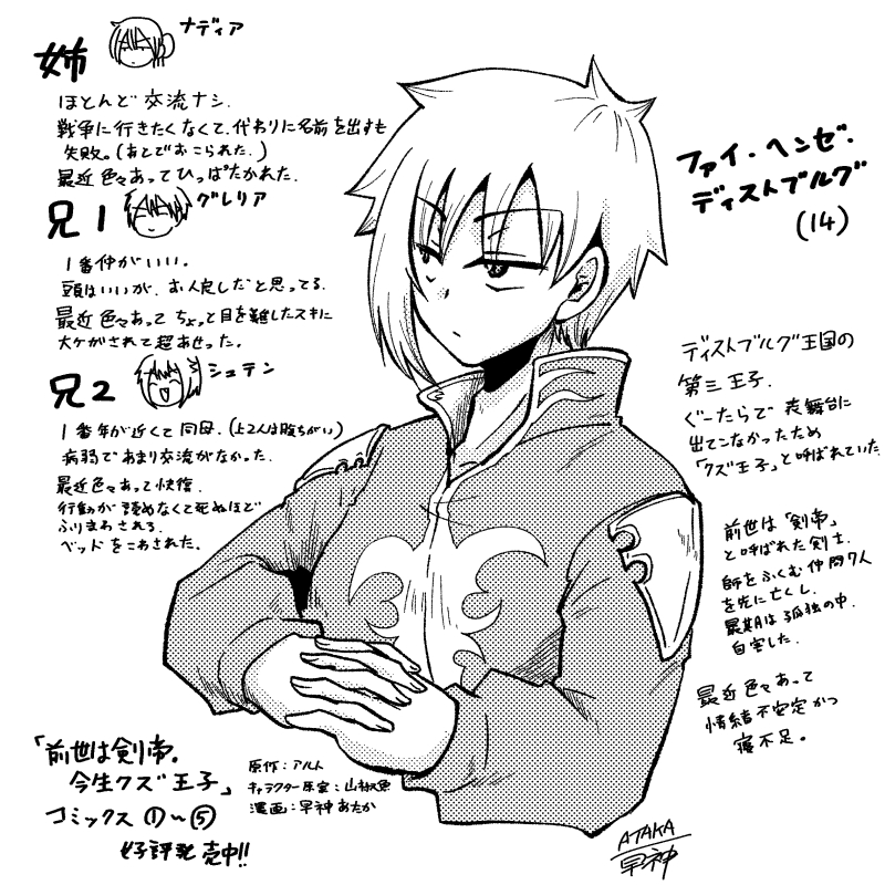 絵は下手な部類なので、絵じゃなくて文字で宣伝してみようと思い立ってみたが、よくよく考えたら字もへたくそだったという…
連載中です。冒頭3話とコミックス未収録分は無料で読めるのでよろしくお願いします。
https://t.co/8Z6qjQFxfK
(コミカライズ担当の主観の入った宣伝らくがきです。)
