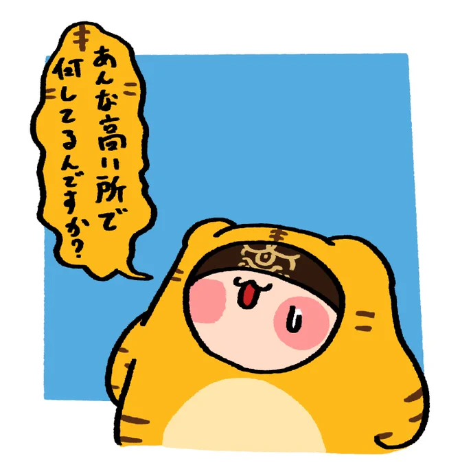 祝祭に参加するトラちゃん 