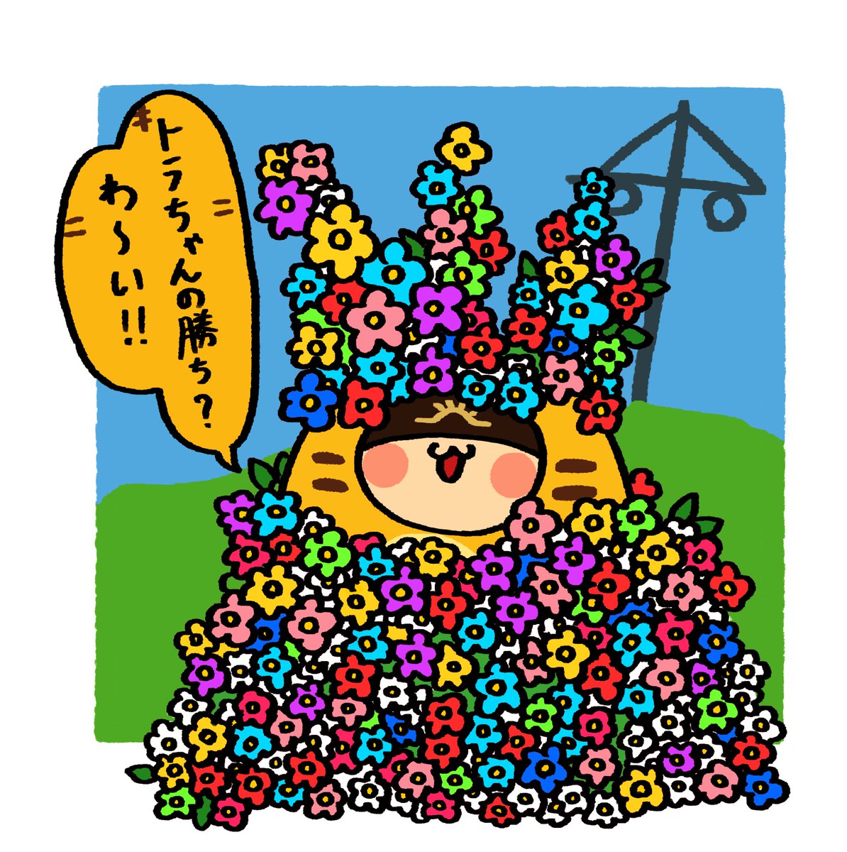 祝祭に参加するトラちゃん 
