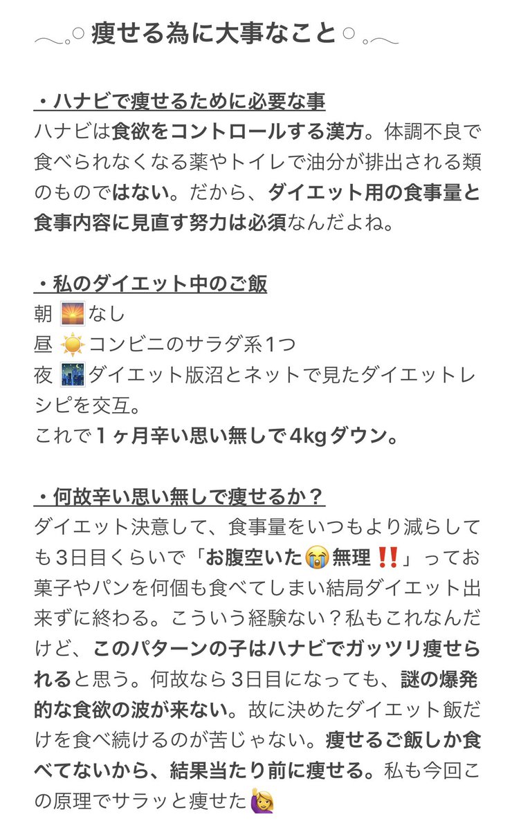 なるちゃん@美容👼🏻11/22〜🇰🇷 on X: