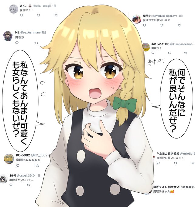 自己評価が低めの魔理沙 