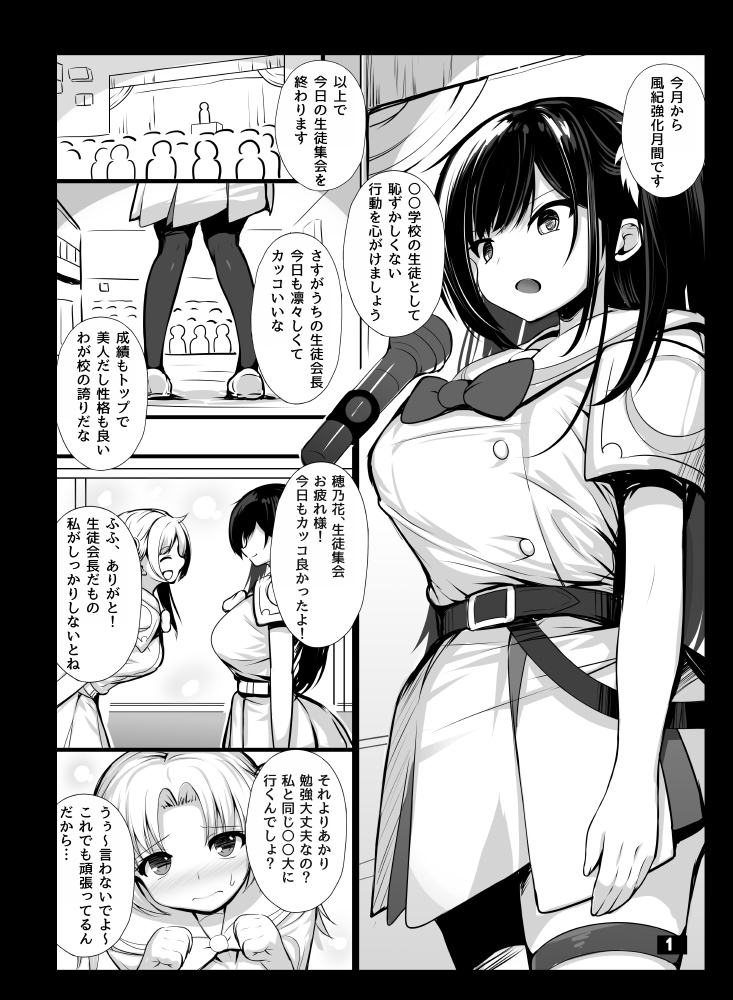 【エロ注意】3月31日発売の成年コミック雑誌ComicExE 42さんで書かせて頂きました、みぐみぐどっこいしょ作 R-18漫画「第三次裏入学試験」弱み握っての凌辱快楽堕ちモノ35ページあります、よろしくお願いします。
アキバblogさんの記事にも紹介されました→https://t.co/8gbA1FcwhP