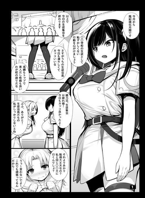 【エロ注意】3月31日発売の成年コミック雑誌ComicExE 42さんで書かせて頂きました、みぐみぐどっこいしょ作 R-18漫画「第三次裏入学試験」弱み握っての凌辱快楽堕ちモノ35ページあります、よろしくお願いします。

アキバblogさんの記事にも紹介されました→https://t.co/8gbA1FcwhP 