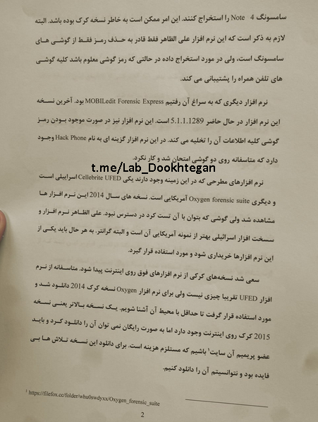 LabDookhtegan2's tweet photo. We disclosed a lot information about unit 300 (DSPRI). today we share with you one of the documents of this unit, which shows how it monitors and suppress the protestors. more in the following link:https://t.co/qkIOq0fVln

#protests #Lab_Dookhtegan https://t.co/aNP7ZbxVIa