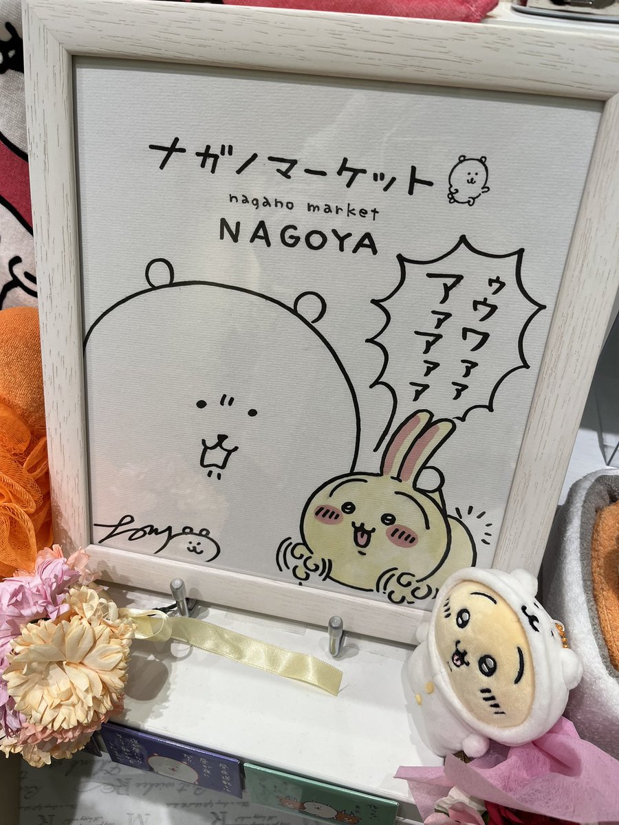 友達がくれた 