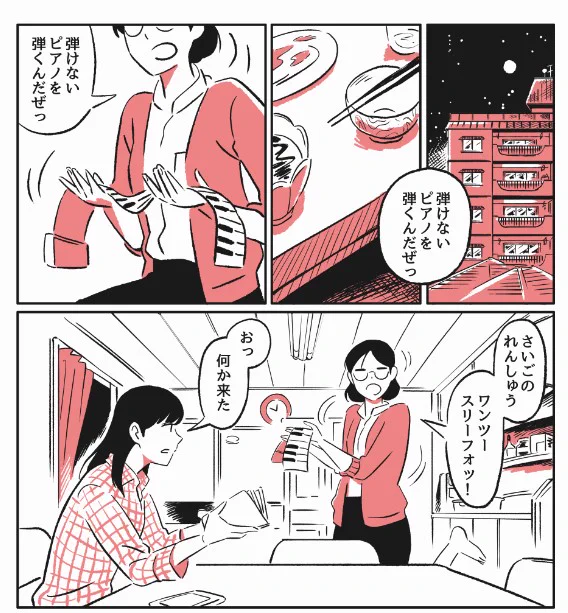 今さらですが二巻のここは「弾けないギターを弾くんだぜ」のパロディです。許可して下さった富士山のように寛大な電気グルーヴさまに感謝…
https://t.co/xk6shKp2lz 