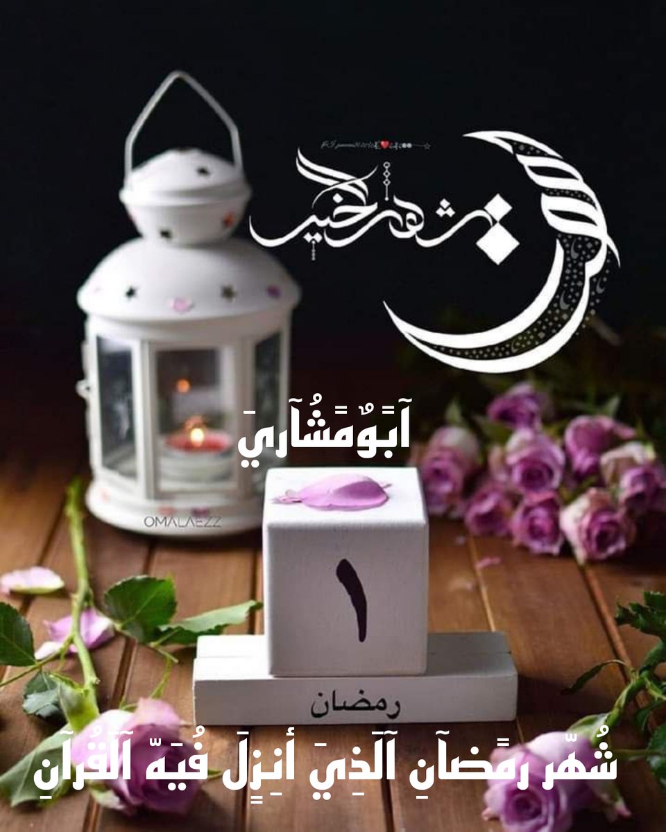 💕آبًوٌمًشُآريَ 💕 tweet media