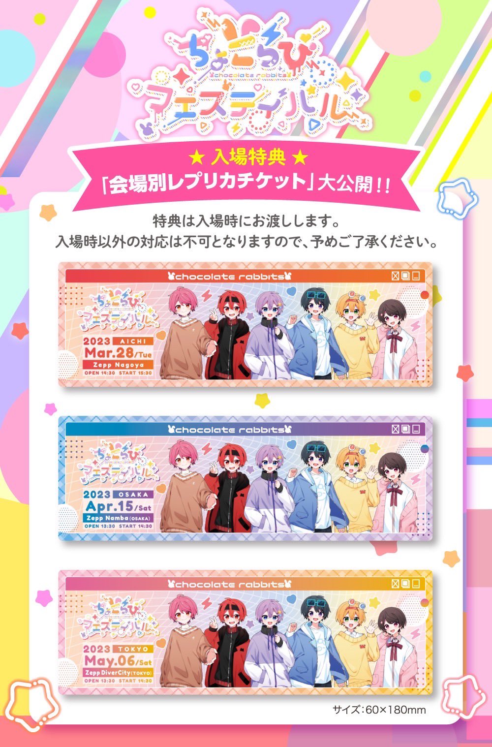 ちょこらび🍫🐰【公式】 on X: 