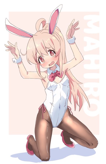 白バニー
#おにまいお絵描き 