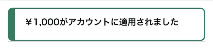 ワールドダイスター 夢のステラリウム 公式()様のキャンペーンに当選してAmazonギフト券1000円分をいただきました