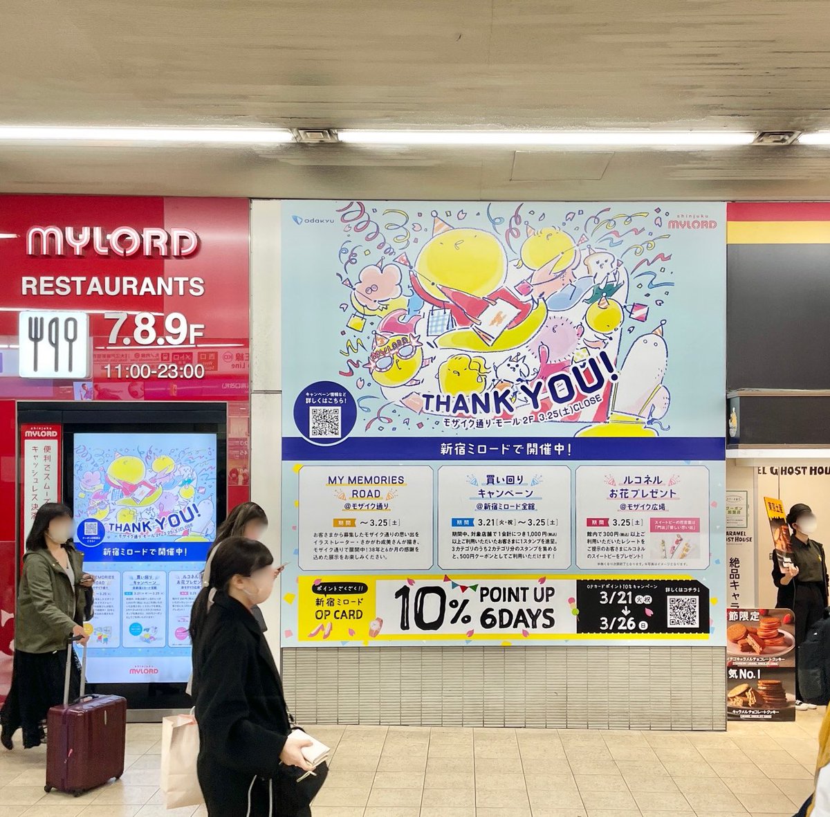 narumisaka's tweet photo. 『MY MEMORIES ROAD』
『クローズフィナーレイベント』
ビジュアルを担当した2企画が現在新宿駅で展開中です。
3/25(土)のモザイク通りとモール2Fのクローズまであと2日ほど。
新宿ミロードさんのありがとうの気持ちが詰まった空間に足を運んでいただけたら嬉しいです🎉🏁🎊
#さかがわしごと #イラスト https://t.co/KM2UDegsfM