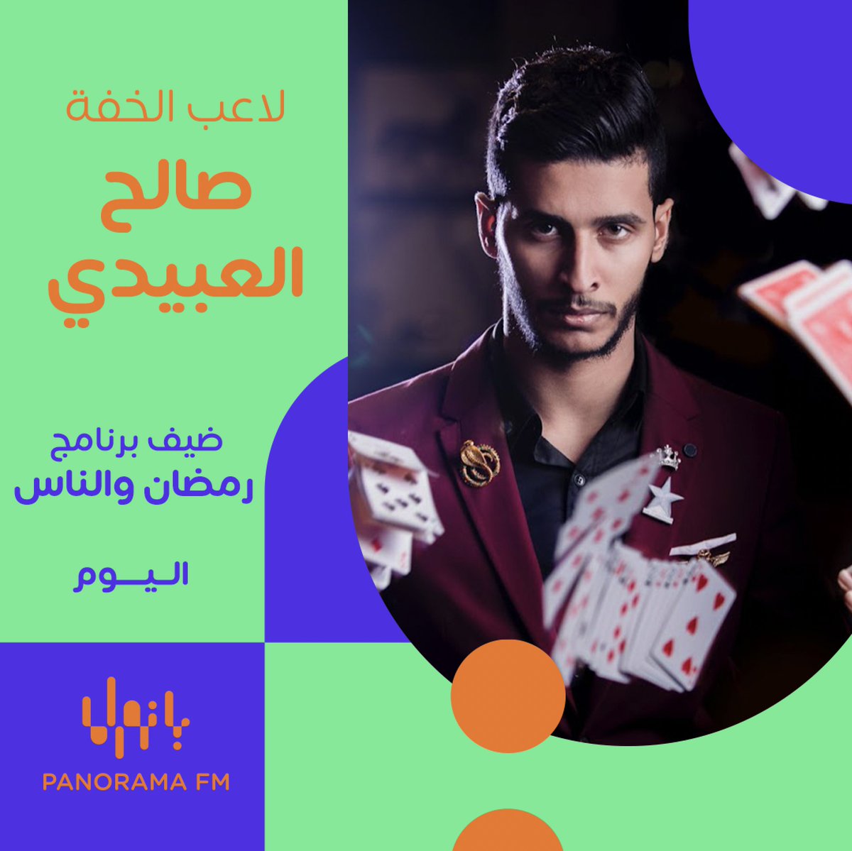 #PanoramaFM بانوراما# tweet media