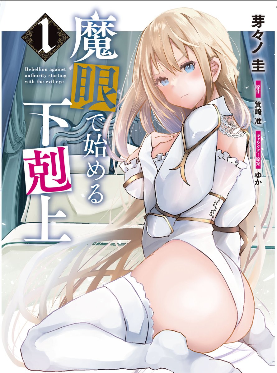 #三億アカウントの中から私を発掘してください 