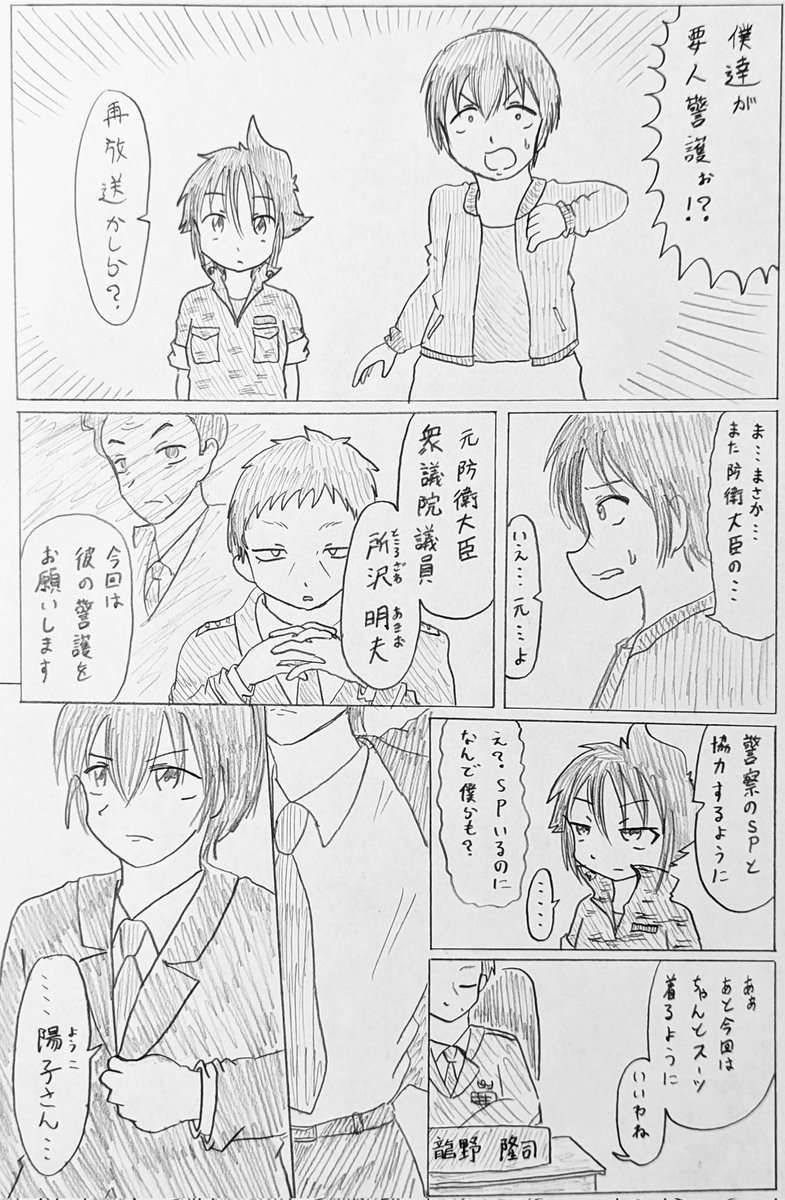 #バディ管理班の二人PART6
「深淵の入口」前編
※後編はリプから読めます 