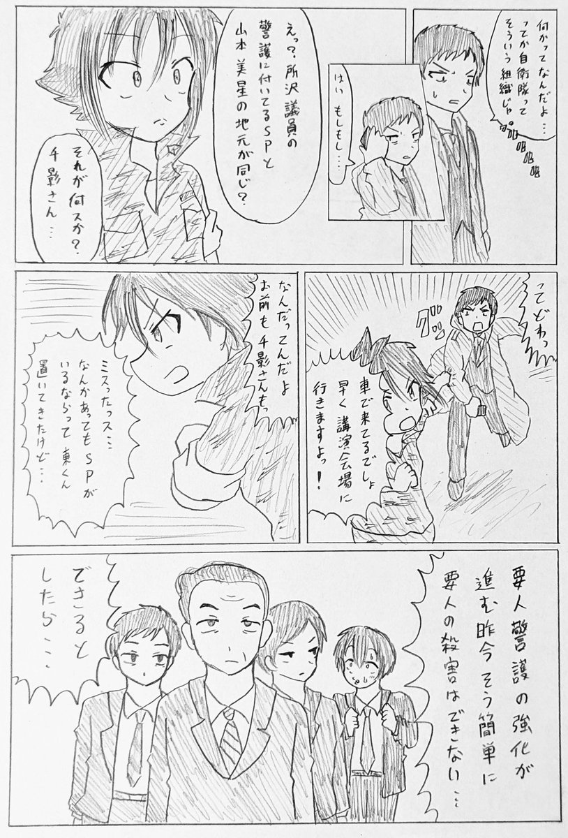 #バディ管理班の二人PART6
「深淵の入口」前編
※後編はリプから読めます 
