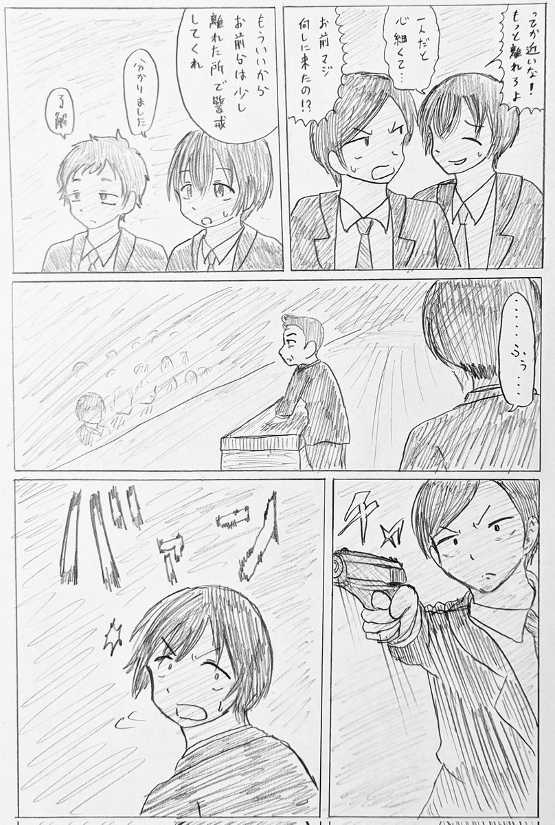 #バディ管理班の二人PART6
「深淵の入口」後編 