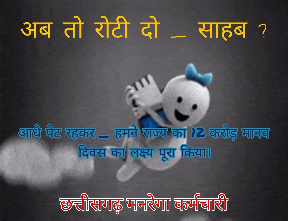 छत्तीसगढ़ सर्व विभागीय संविदा कर्मचारी खैरागढ़ tweet media