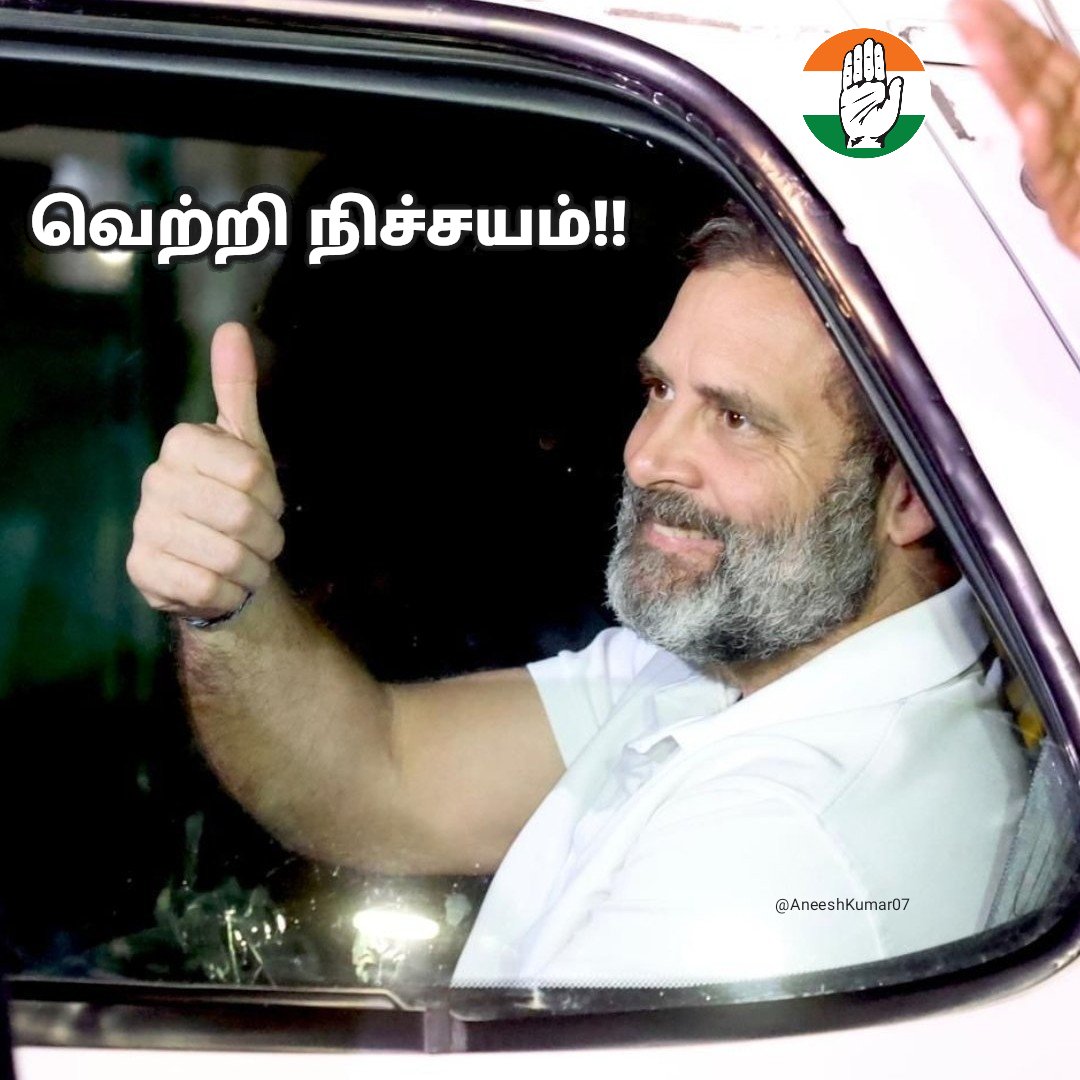 aneeshkumarinc's tweet photo. @Kiruthika_TNPYC https://t.co/eoJxQBLYrN