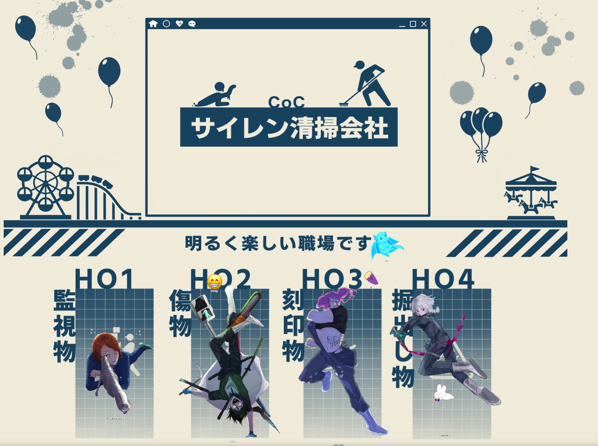 Con_Troll_Z's tweet photo. ▷▶︎▷CoC
         『サイレン清掃会社』

KP   りゅう

PC/PL
      HO1 天乃三愛/わん！
      HO2 スズメ/てらす
      HO3 御伽話 輝綺羅/かみ
      HO4 藺草 芽芽/んぺは

END-1   /   全生還 https://t.co/SCUSdzitJ1