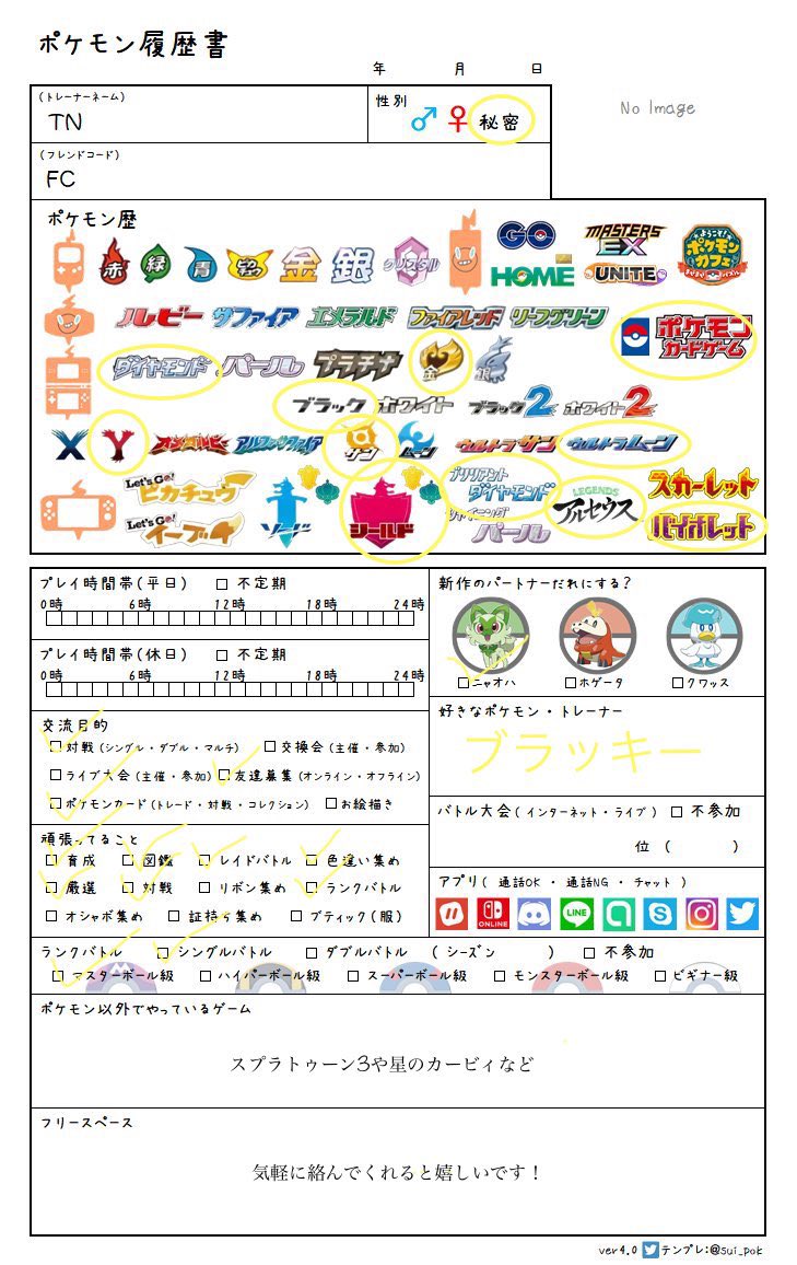numenumera_510's tweet photo. ポケモン好きな人と繋がりたいので履歴書作ってみましたー！

#ポケモン好きさんと繋がりたい 
#ポケモン好きと繋がりたい
#ポケモン履歴書
#ポケモンSV
#いいねかRTで気になった人フォローする https://t.co/l6YWO3mrL1