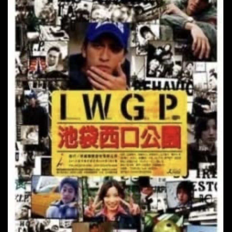 JayquelMichael's tweet photo. Ikebukuro West Gate Park (IWGP) [2000] has grown to be my favorite J-Drama of the era, I love the styling with lil streetwear easter eggs(stussy, bape) , wild y2k skate editing and time specific music! It’s out on Netflix rn if your looking for some subcultural Japanese content! https://t.co/Ll3pUwPkQW