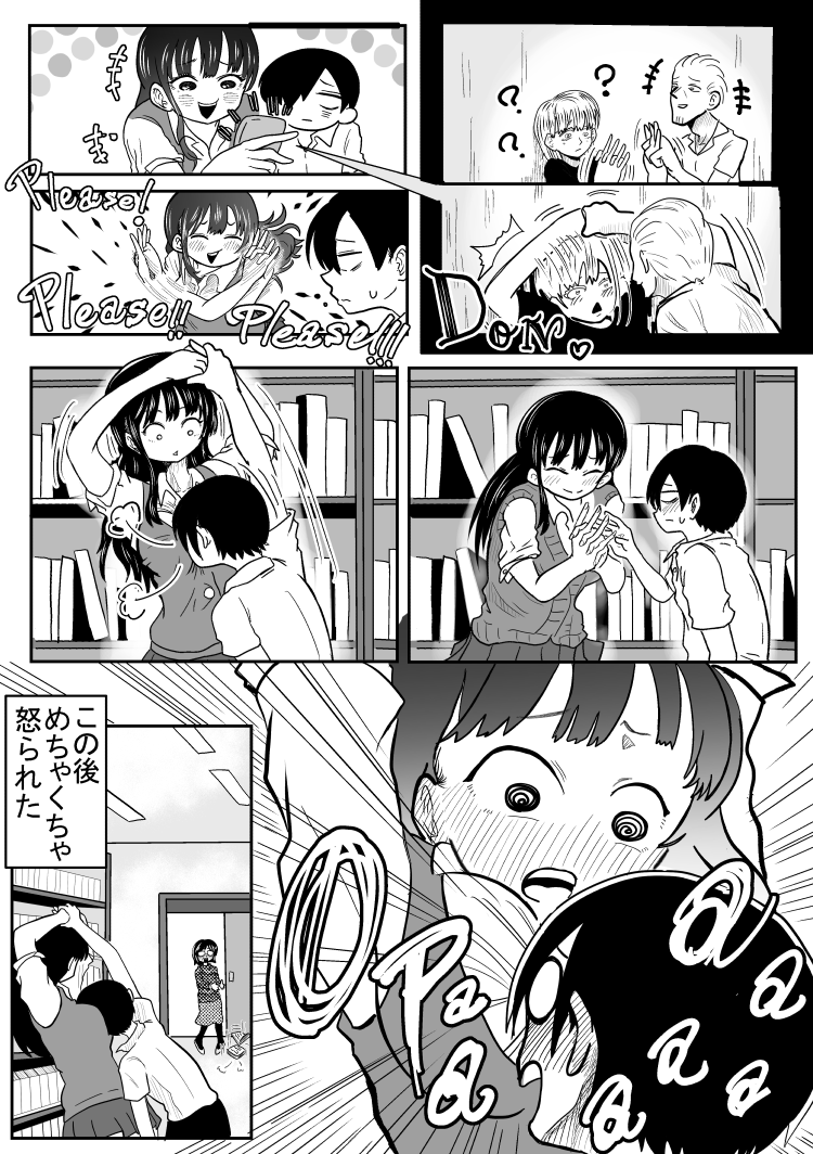 海外で流行ってるとされる壁ドンをせがむ山田

#僕ヤバ 