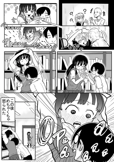 海外で流行ってるとされる壁ドンをせがむ山田

#僕ヤバ 