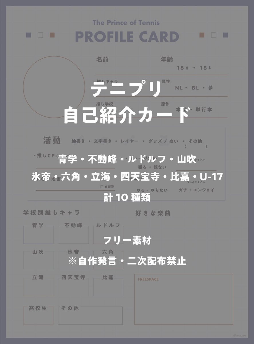 teni_suaka's tweet photo. 🎾アカウント削除しましたので、こちらで再掲します。
何度もツイート元の場所が変わりすみません。

#テニプリクラスタさんと繋がりたい 
#テニプリ好きさんと繋がりたい 
#日曜日突然のテニプリテニミュフォロー祭 https://t.co/lLaVDg86KT