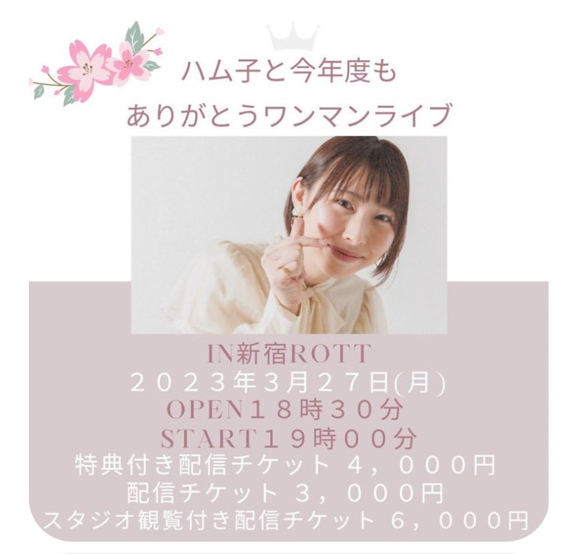 ロンリーハートさん🫶🏻💞🙌🙌🙌
ありがとうございます😭
配信でいつも応援してくださって本当に嬉しいです😭
ありがとう☺️🙌🙌🙌🌈🌈