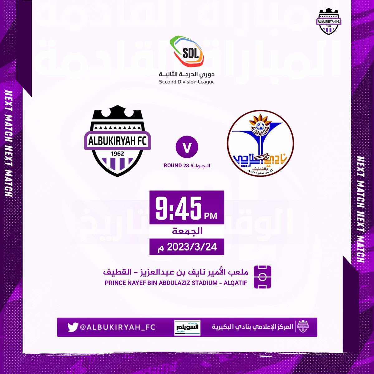 نادي البكيرية tweet media