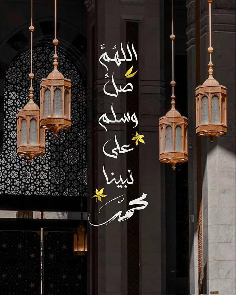 #رمضان_المبارك
#اللهم_صل_على_نبينا_محمد