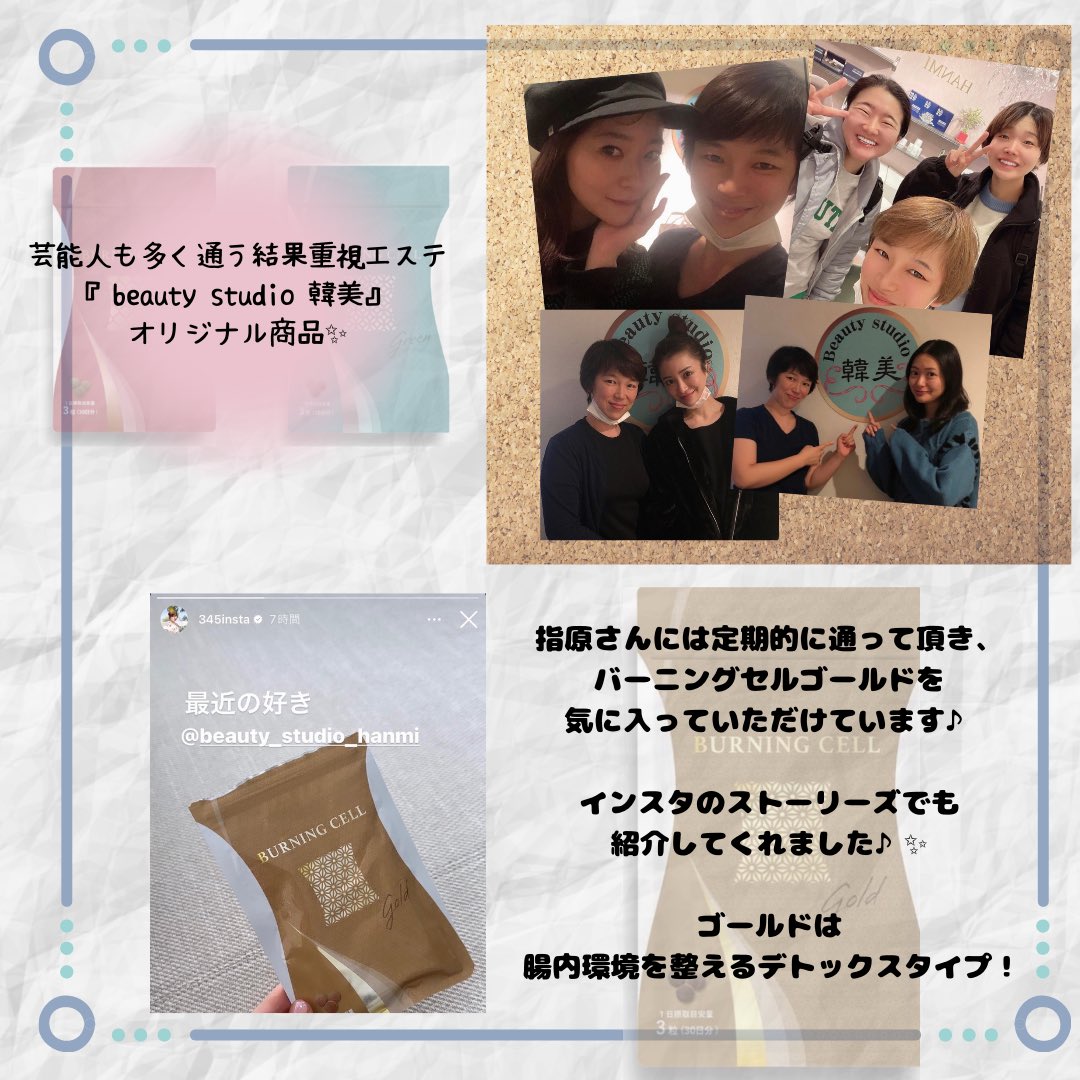 B_Link_official's tweet photo. 人気の
#ダイエットサプリ
が再入荷✨
好評で品切れしていたバーニングセルを再入荷しました🍀
迷ってる方はまずはゴールドで
#デトックス ♪
リンクのURLから😎
#美容
#ダイエット
#サプリメント
#ウエスト
#脂肪燃焼
#糖質カット
#エステサロン https://t.co/v54ZVDecHs